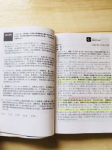 独学で一発合格する ビジ法おすすめテキスト 問題集と使い方