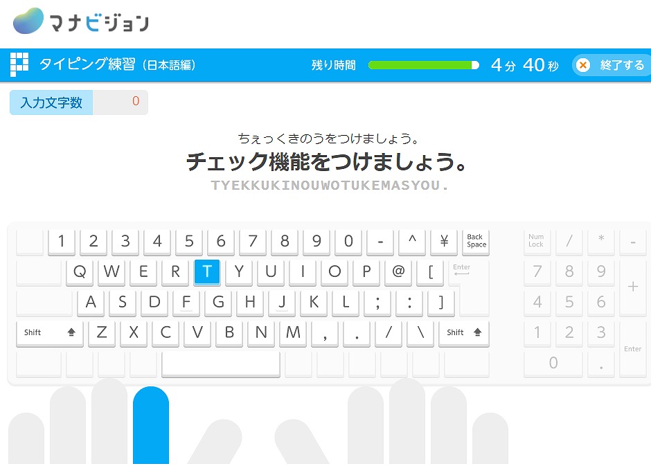 仕事してる風に見えるタイピングゲームはこれだ 暇で悩む人におすすめ