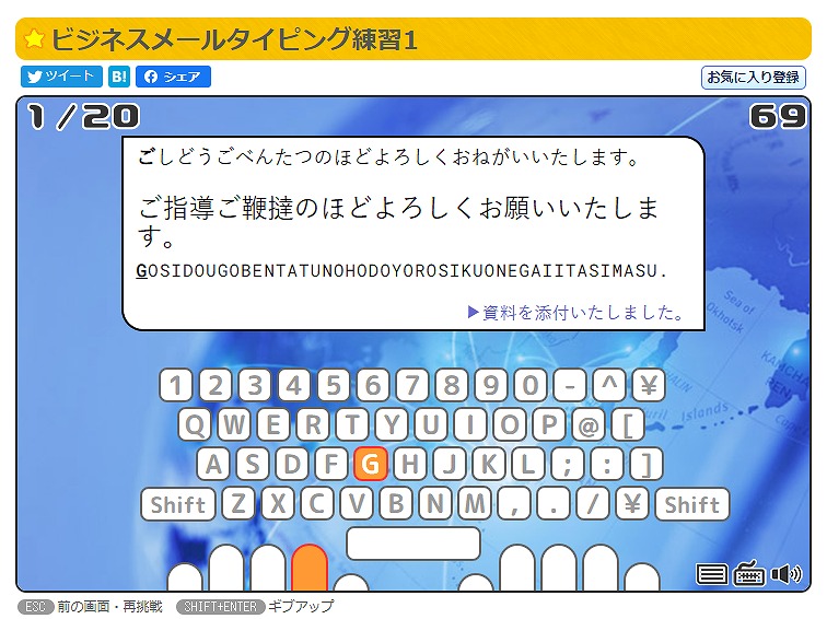 仕事してる風に見えるタイピングゲームはこれだ 暇で悩む人におすすめ